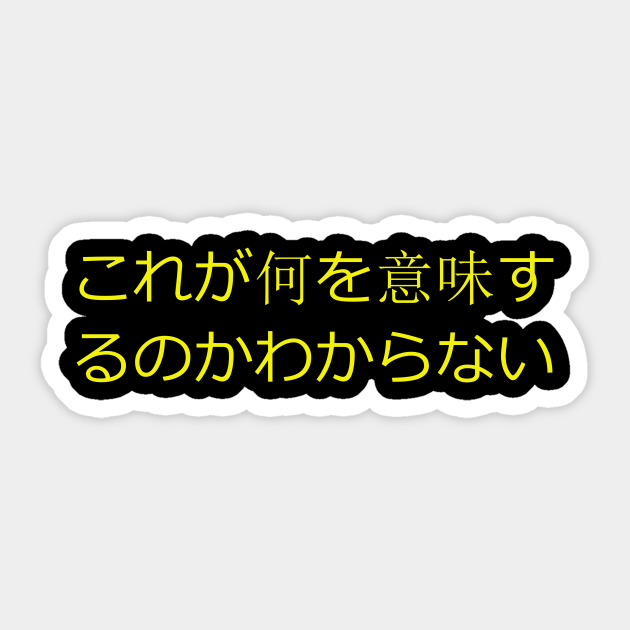 I Have No Clue What This Means In Japanese Japanese Parody Sticker Teepublic