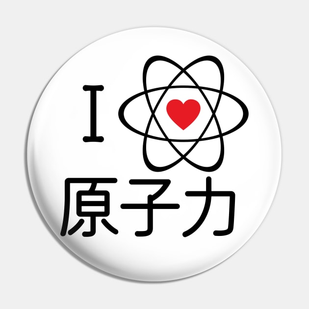 Japanese "I LOVE NUCLEAR POWER" Pin by Decamega