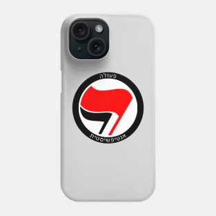 Antifascist Action (Hebrew) Phone Case