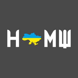 Home Ukraine v2 T-Shirt