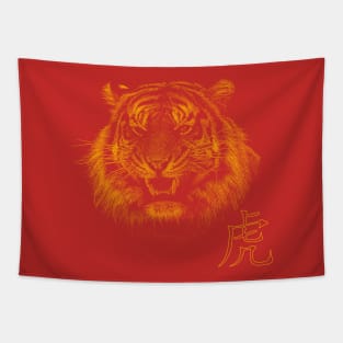 tiger chinese Tapestry