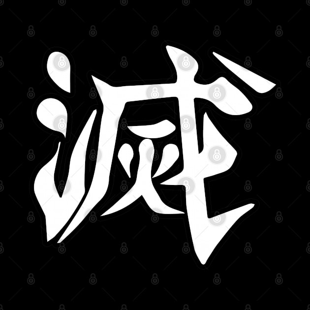 Destroy In Kanji - Japanese Word Destroy Kanji by Mash92