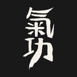 Qigong (Chinese) INK - Calligraphic Characters T-Shirt