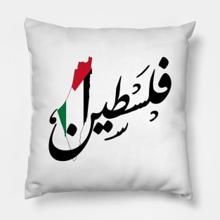 Palestine name arabic calligraphy Pillow