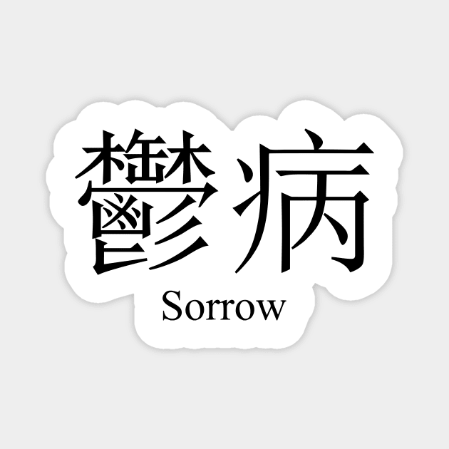 Sorrow Magnet by Faishal Wira