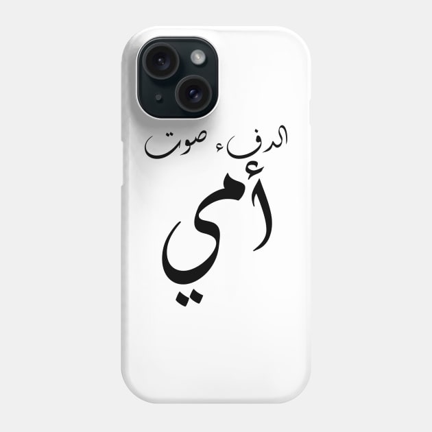 Inspirational Arabic Quote Warmth Is My Mother's Voice Minimalist Phone Case by ArabProud