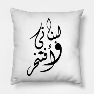 Lebanese And Proud Pillow