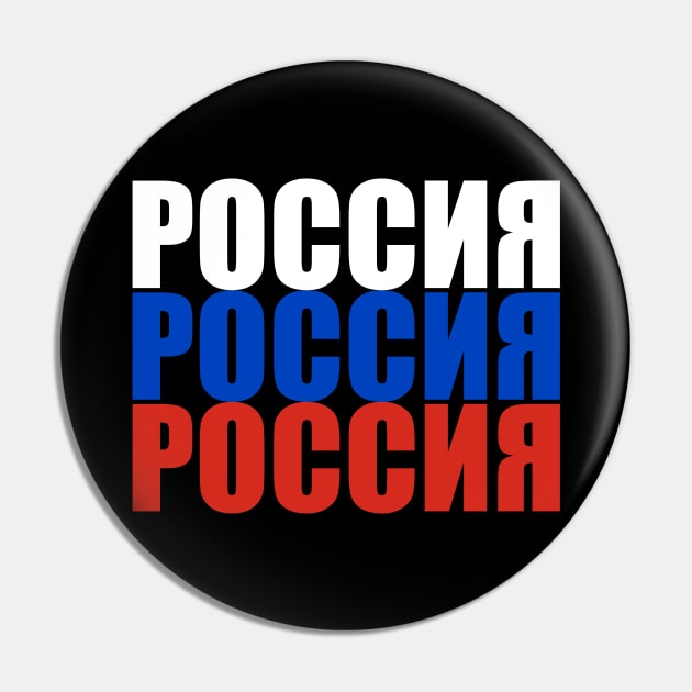 Russia - Россия - Rossiya Pin by Slavstuff