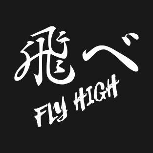 Fly High Japanese Kanji T-Shirt