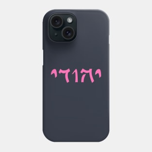 Yehudi - Jew (Masculine, Qumran font) Phone Case