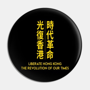 LIBERATE HONG KONG THE REVOLUTION OF OUR TIMES 光復香港 時代革命 PROTEST Pin