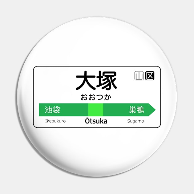 Otsuka Train Station Sign - Tokyo Yamanote Line Pin by conform