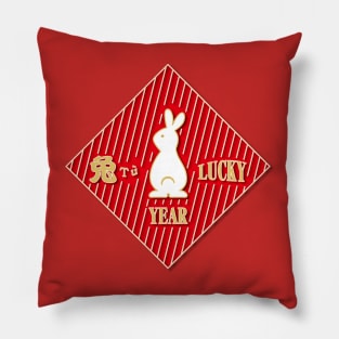 兔 [tu'] too lucky year_the year of rabbit Decor | chinese zodiac rabbit | lunar new year rabbit year 2023 Pillow