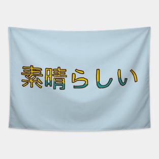 Excellent in Japanese - (Yellow) Tapestry