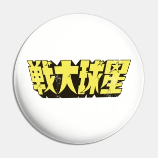 War of the Stars (Chinese) Pin