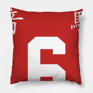 Nekoma High - Shohei Fukunaga Jersey Pillow