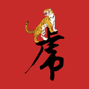 Year of the Tiger T-Shirt