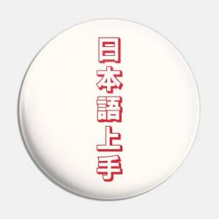 Nihongo Jouzu - 日本語上手 Pin