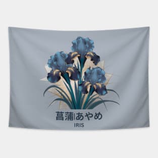 Ayame Iris in Japanese あやめ Tapestry