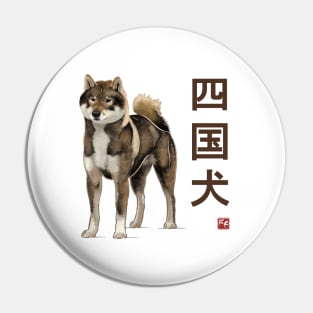 Dog Collection - Japan - Kanji Version - Shikoku-ken (#5) Pin