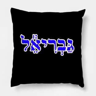 Gabriel Biblical Hebrew Name Hebrew Letters Personalized Pillow