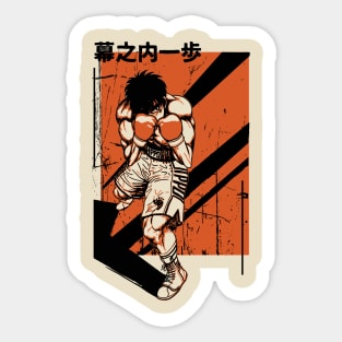 Hajime no Ippo Dempsey Roll  Sticker for Sale by oluibejak9