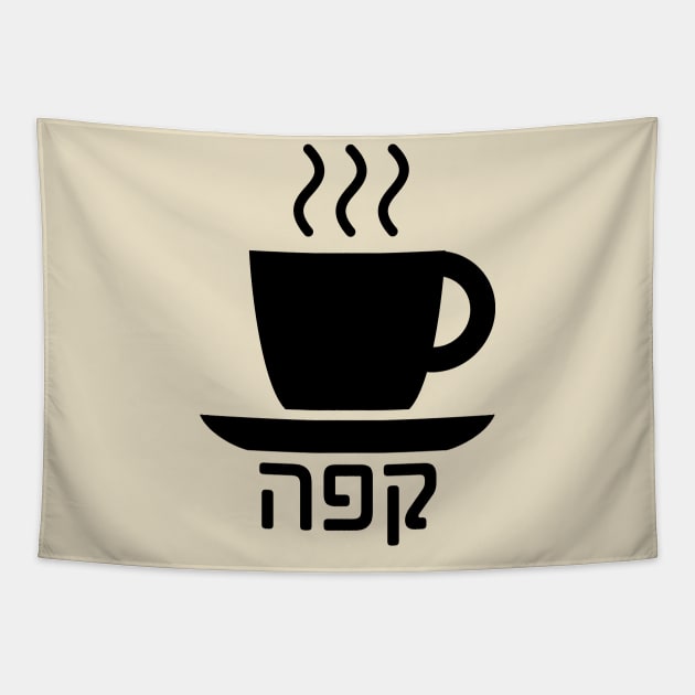 Coffee (Hebrew) Tapestry by dikleyt