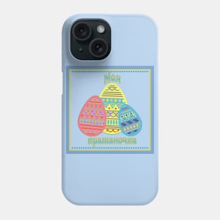 Easter eggs Phone Case