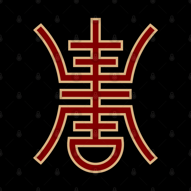 Chinese Shou Longevity Symbol by Wareham Spirals