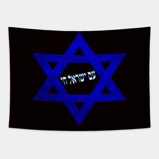 Stand with Israel Tapestry