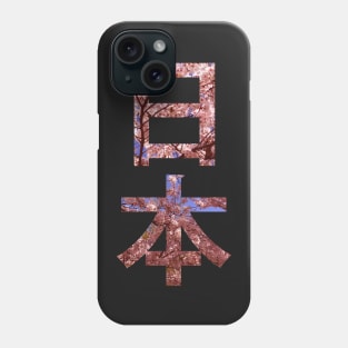 Nihon text t-shirt design Phone Case