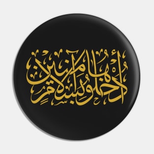 Enter In Peace (Arabic Calligraphy) Pin