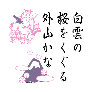 Sakura Haiku T-Shirt