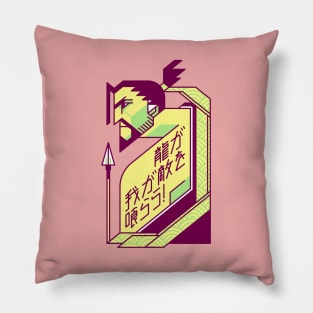 Let the Dragon Consume You Pillow