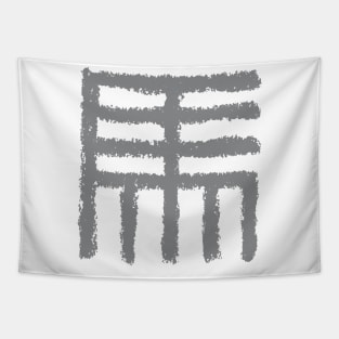 Horse - Chinese Seal Script Character Tapestry