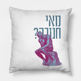 Mai Chanukah? What's Hanukkah About? Hebrew Humor Pillow