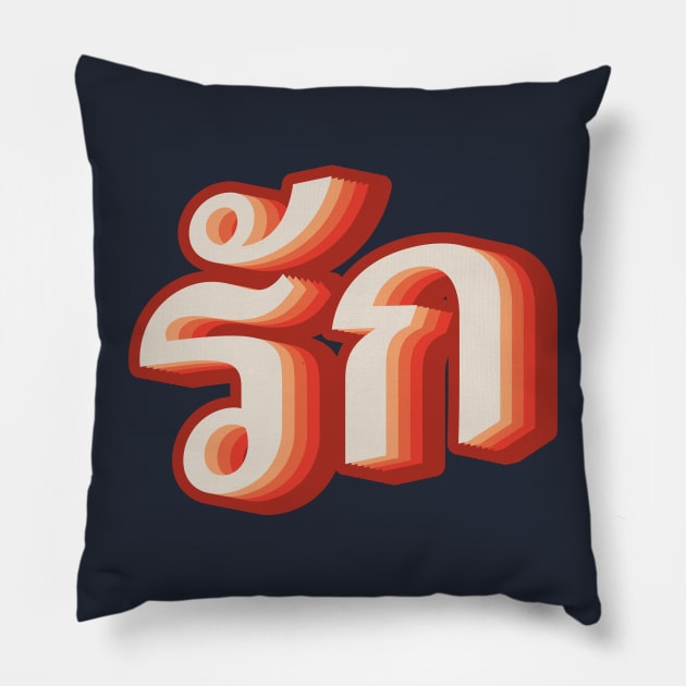 Thai Love รัก Pillow by n23tees