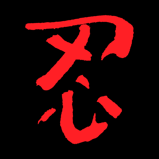 Ninja (Japanese) by Nikokosmos