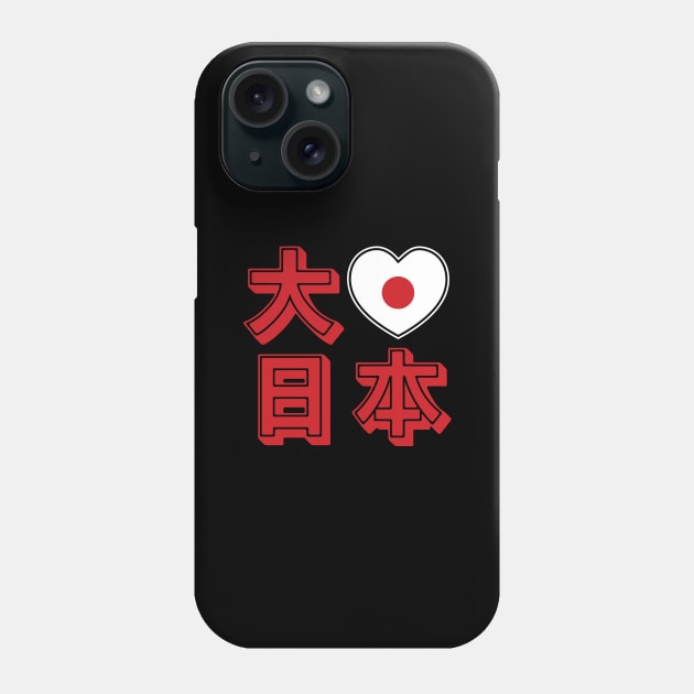 Daisuki Nihon 大好き日本 ~ Big Love Japan Phone Case by tinybiscuits