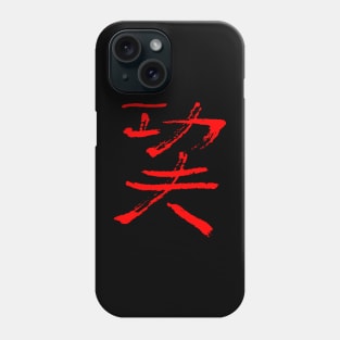 Kungfu (Hard Work) Chinese INK Phone Case