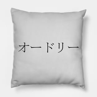 AUDREY IN JAPANESE Pillow