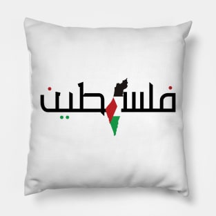 palestine arabic map flag Pillow