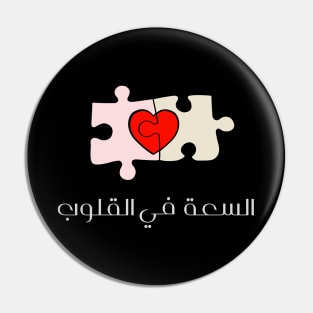 Yemeni saying design with Arabic writing Heart Pin