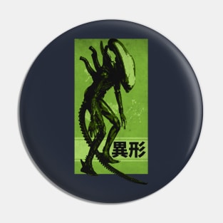 Xenomorph Old Magazine Pin