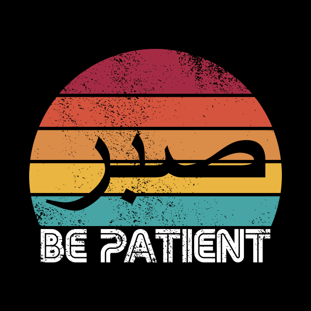 Islamic Sabr be Patient Vintage by Muslimory