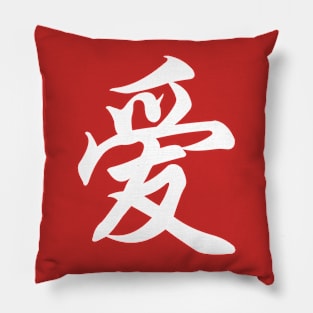 Love Series (Chinese) Pillow