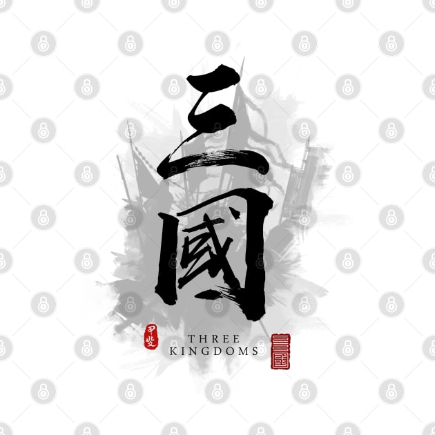 Three Kingdoms Calligraphy by Takeda_Art