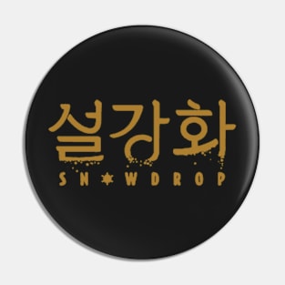 Snowdrop korean Drama Pin