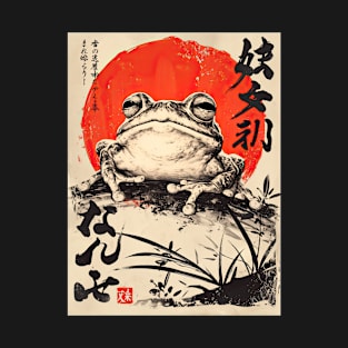 vintage japanese grumpy frog T-Shirt