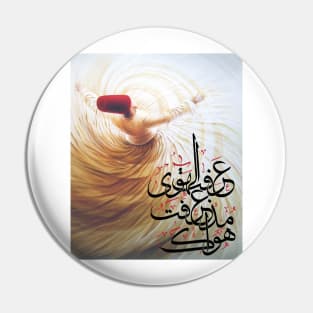 Arabic Typography Sufism Calligraphy Twirling Dervish Pin